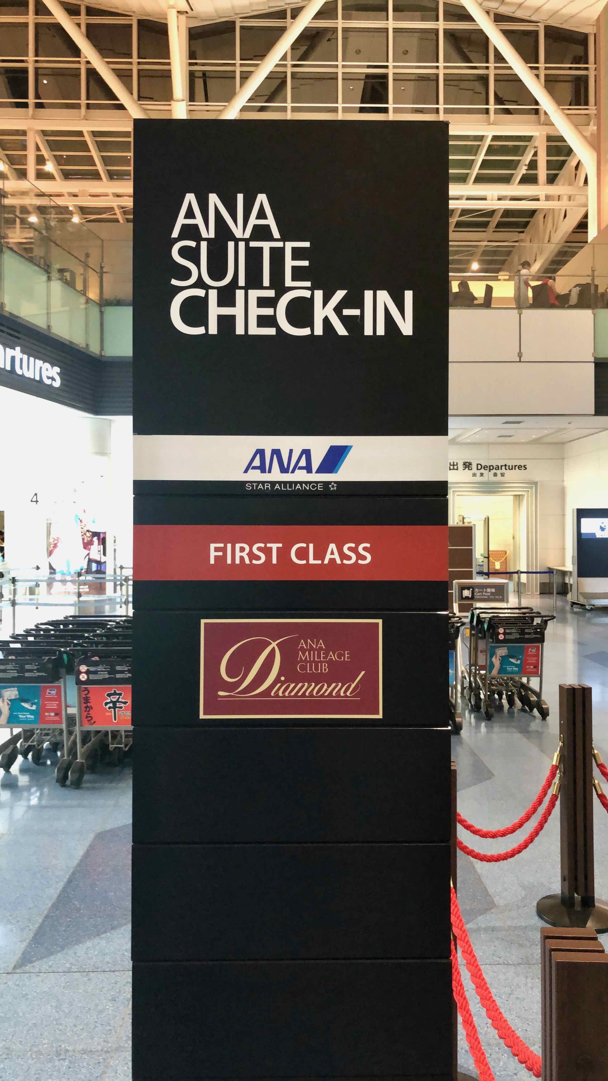 ANA Suite First Class check-in