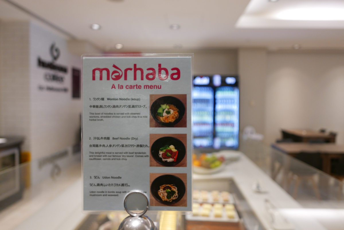 Marhaba Lounge Melbourne al carte menu